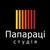 Paparazziua