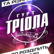 Triola